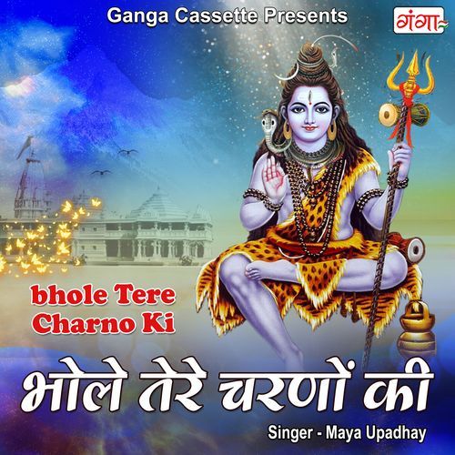 Bhole Tere Charno Ki (Studio)