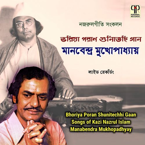 Bagichay Bulbuli Tui Phul Shakhate (Original)