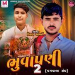 Bhuvapani 2 (Pagpala Sangh)