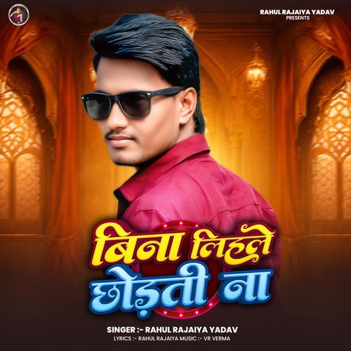 Bina Lihale Chhodti Na