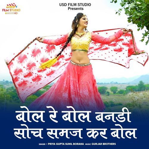 Bol Re Bol Bandi Soch Samaj Kar Bol