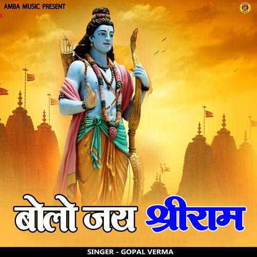 Bolo Jai Shree Ram cover art