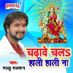 Chadhawe Chala Hali Hali Na
