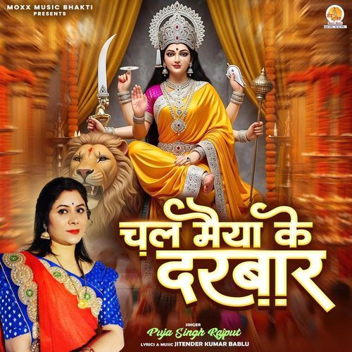 Chal Maiya Ke Darbar
