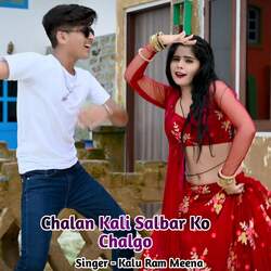 Chalan Kali Salbar Ko Chalgo-JFBTSR1kXWk