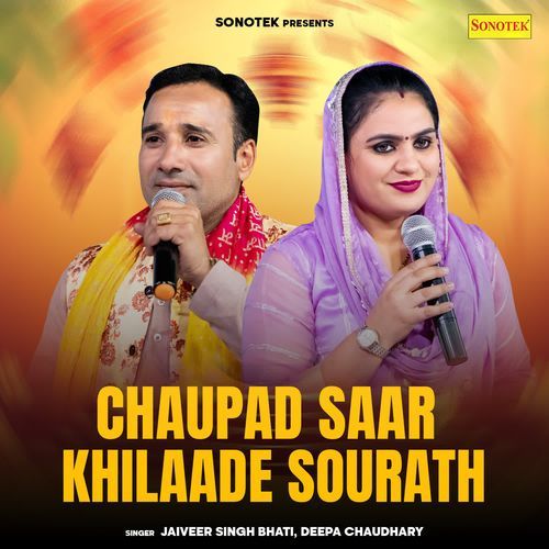 Chaupad Saar Khilaade Sourath