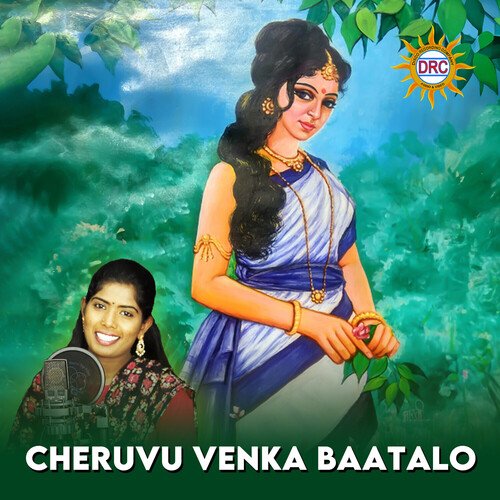 Cheruvu Venka Baatalo