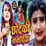 Chhotaki Nanadi (Bhojpuri)