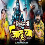 Chilam Me Jadu Ba Ye Raja