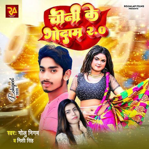 Chini Ke Godam 2.O