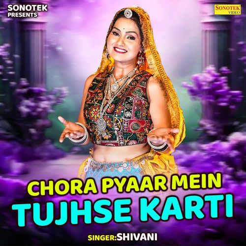 Chora Pyaar Mein Tujhse Karti