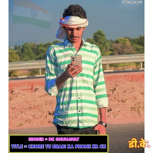 Chore Tu Bhabi Ka Phone Kr Ch