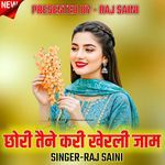 Chori Taine Kari Kherli Jaam