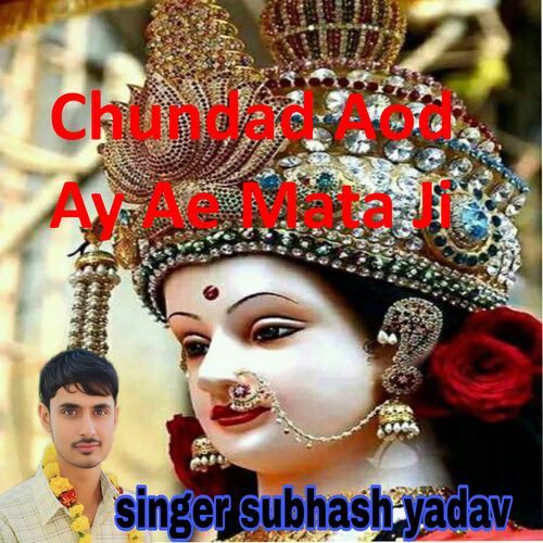 Chundad Aod Ay Ae Mata Ji