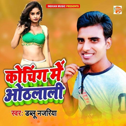 Coching Mein Othlali