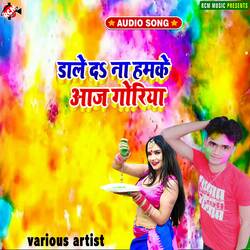 Holi me choli ke khulal batamiya