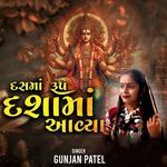 Dasma Rupe Dasha Maa Aaviya