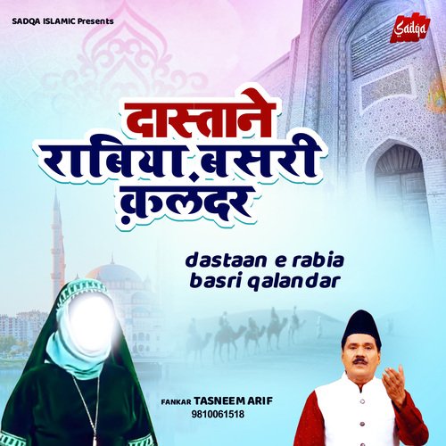 Dastane Rabiya Basri Qalandar