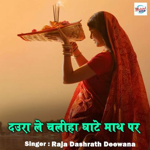 Daura Le Chaliha Ghate Math Par (Original)
