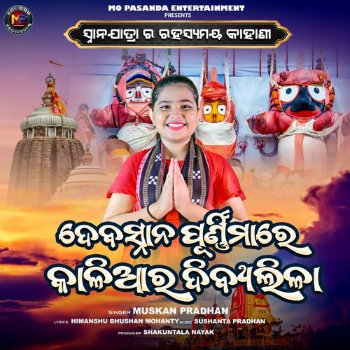 Debasnana Purnima Re Kalia Ra Dibya Lila