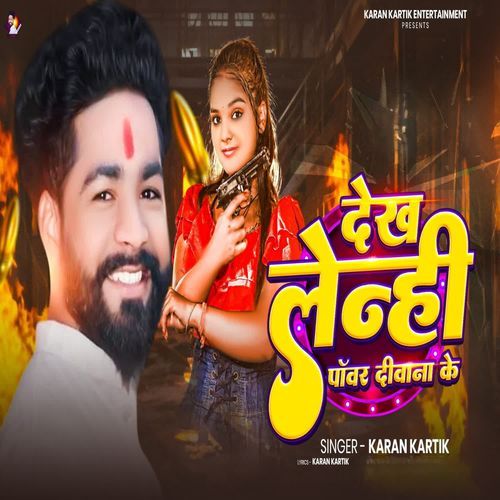 Dekh Lenhi Power Diwana Ke