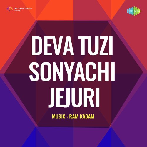 Deva Tuzi Sonyachi Jejuri