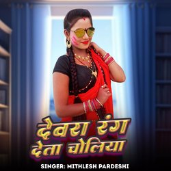 Devara Rang Deta Choliya