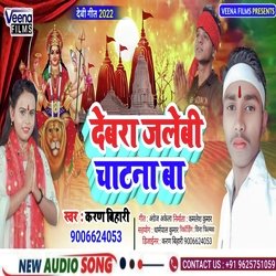 Devra Jalebi Chtna Ba (Magahi Song)