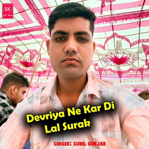 Devriya Ne Kar Di Lal Surak
