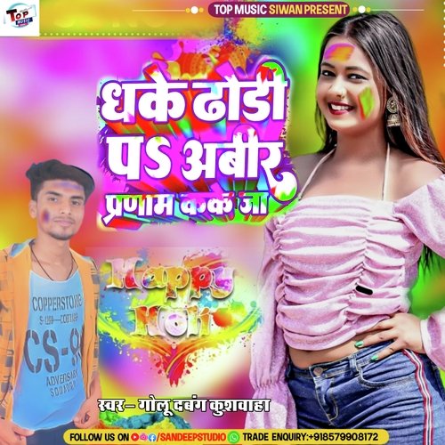 Dhake Dhori Par Abir Pranam Kake Ja