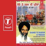 Dhandhe Ton Dharam Di Prerna
