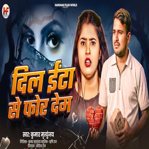 Dil Eta Se For Dem