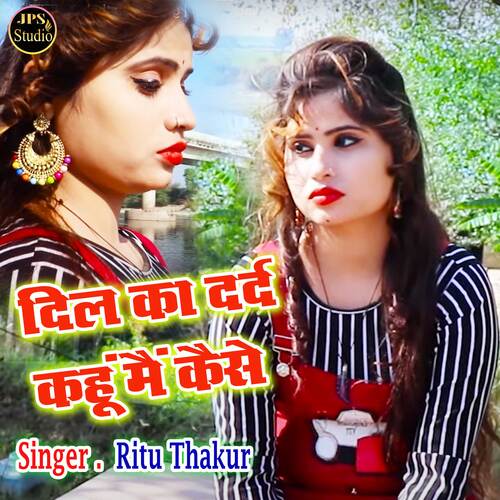 Dil Ka Dard Kahun Main Kaise
