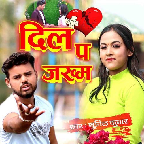 Dil Pa Jakham