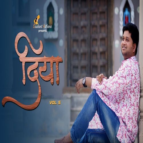 Diya - Vol. 5