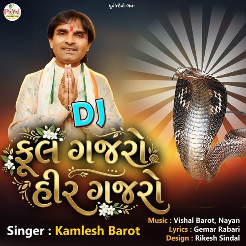 Dj Phool Gajro Hir Gajro