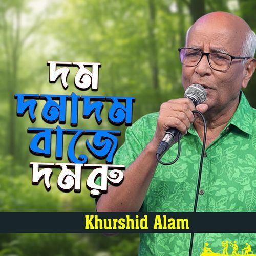 Dom Domadom Baje Domru