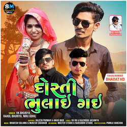 Dosti Bhulai Gai-AAE,XgBBD3Y