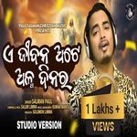 E Jibana Ate Alapa Dinara