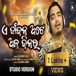 E Jibana Ate Alapa Dinara