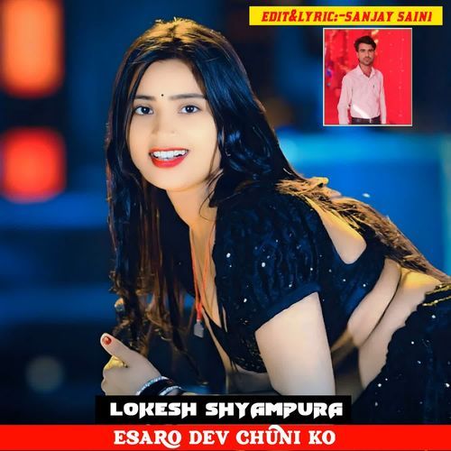 Esaro Dev Chuni Ko