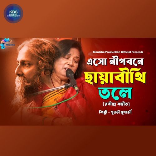 Eso Nipobone Chhayabithi Tole