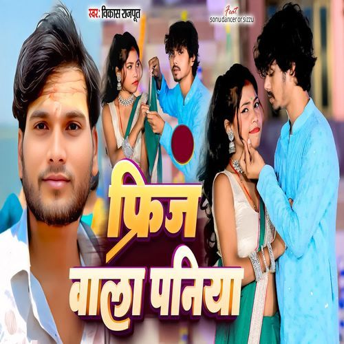Freez Wala Paniya