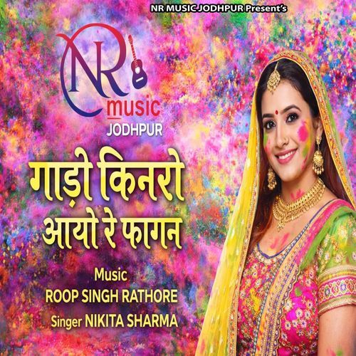 Gaado Kinro Aayo Re Fagan