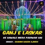 Ganj E Laskar Ke Hawale Mera Pariwar Hai