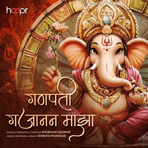 Ganpati Gajanan Majha