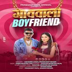 Gavwala Boyfriend
