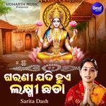 Gharani Jadi Hue Laxmi Chhada