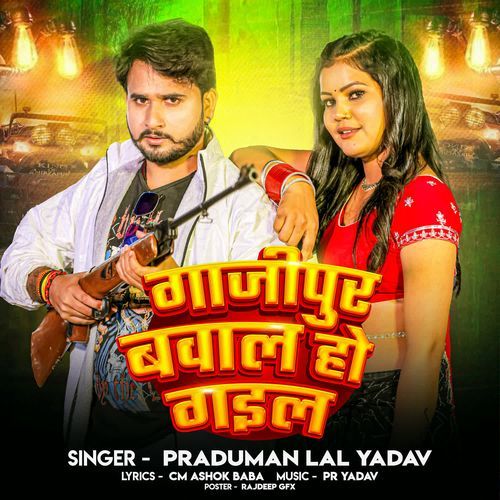 Ghazipur Bawal Ho Gail