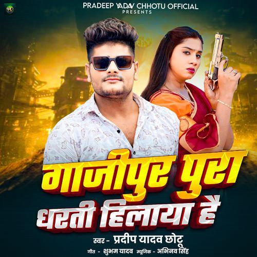 Ghazipur Pura Dharati Hilaya Hai